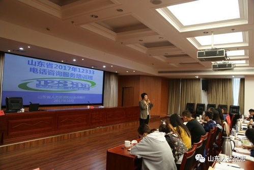 開展集中培訓，提升12333電話咨詢服務水平