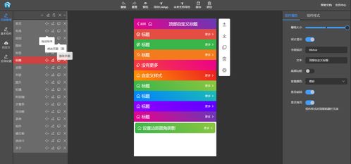 打通設(shè)計(jì)師、產(chǎn)品經(jīng)理與技術(shù)開發(fā)的可視化工具設(shè)計(jì)