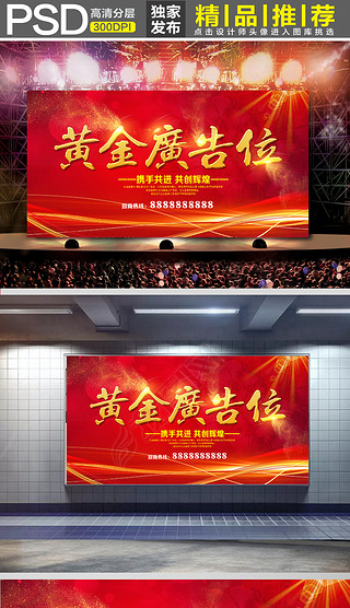 房地產(chǎn)廣告位發(fā)布 精準(zhǔn)投放策略與高效轉(zhuǎn)化之道