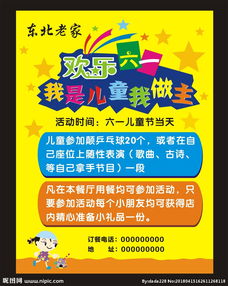 視覺盛宴 廣告設計圖片資源與制作指南