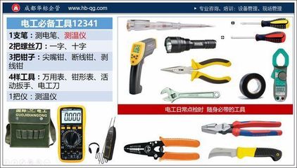 專業(yè)維修電工電氣點(diǎn)檢常用儀器儀表詳解